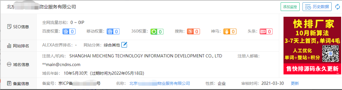 物业公司品牌型网站建设方案