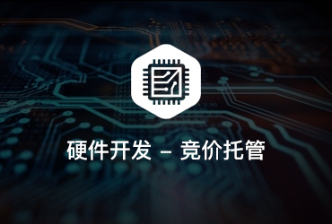 硬件开发公司SEM托管案例